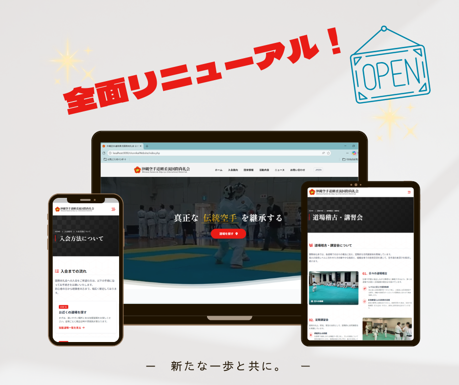 Renewal Website